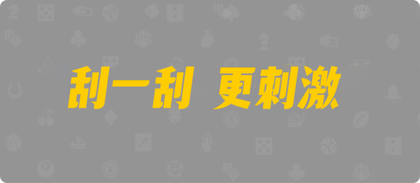 加拿大西28,双组,星曜算法,加拿大28,幸运,数据,组合,查询