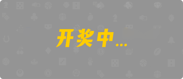 加拿大西28,双组,星曜算法,加拿大28,幸运,数据,组合,查询